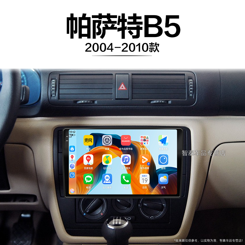 8核 8G+256G大内存 2K全面屏 Carplay DPS