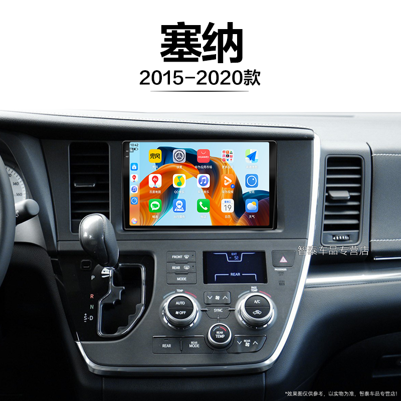 18/19/20老款丰田塞纳适用进口雷达360全景升级中控显示大屏导航