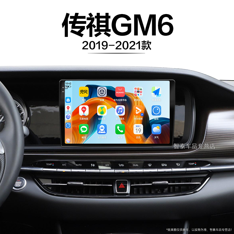 8核 8G+256G大内存 2K全面屏 Carplay DPS