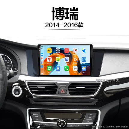 14/15/16老款吉利博瑞适用GC9蓝牙carplay雷达中控显示大屏导航仪