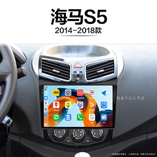 海马S5适用记录仪carplay胎压安卓中控显示大屏导航仪 18老款