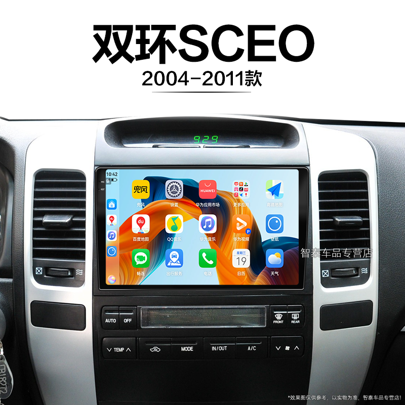 8核 8G+256G大内存 2K全面屏 Carplay DPS