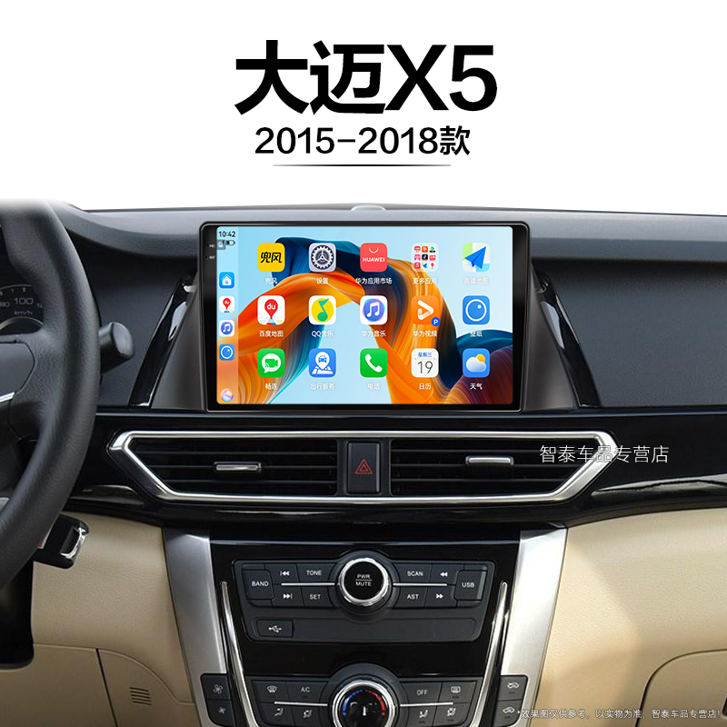 8核 8G+256G大内存 2K全面屏 Carplay DPS
