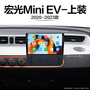 EV适用胎压改装 五菱宏光Mini 中控显示大屏导航仪 23新款