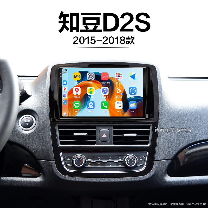 8核 8G+256G大内存 2K全面屏 Carplay DPS