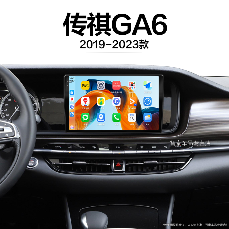 8核 8G+256G大内存 2K全面屏 Carplay DPS