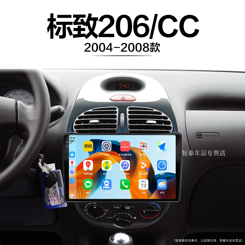 8核 8G+256G大内存 2K全面屏 Carplay DPS