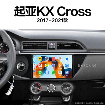 20/21老款起亚KX Cross适用carplay雷达记录仪中控显示大屏导航仪