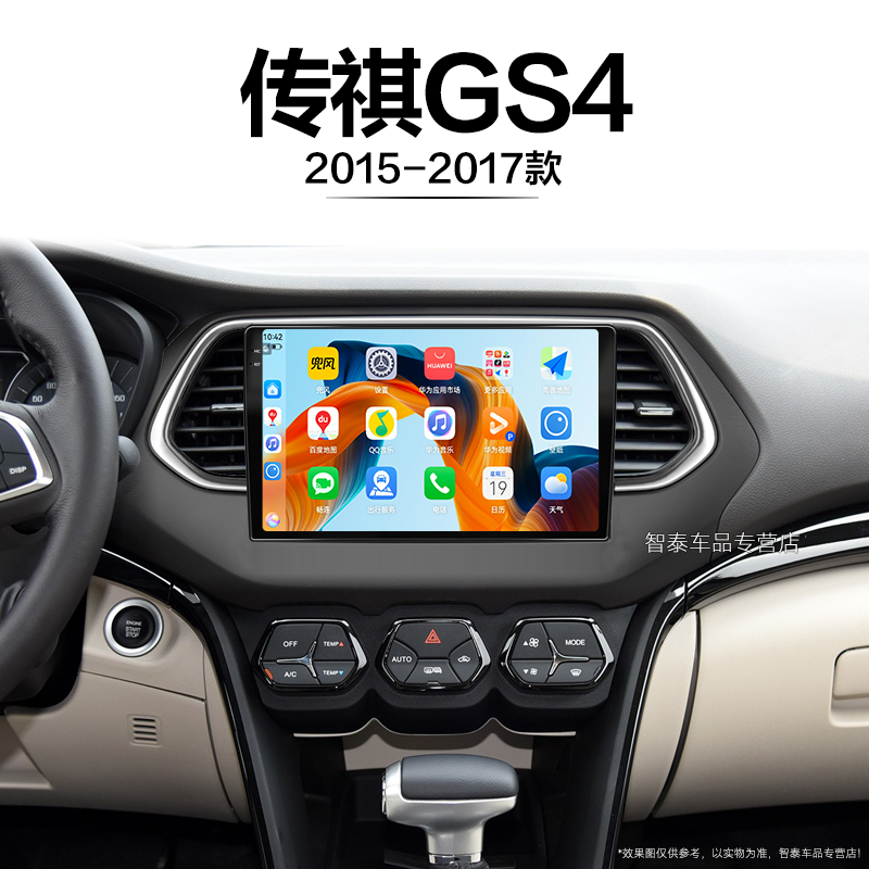 8核 8G+256G大内存 2K全面屏 Carplay DPS