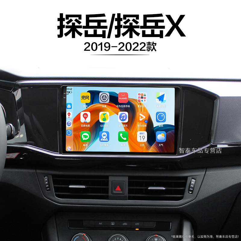8核 8G+256G大内存 2K全面屏 Carplay DPS