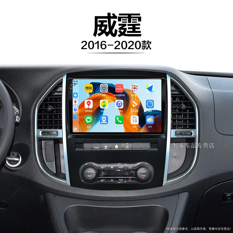 19/20老款奔驰威霆适用互联改装记录仪carplay中控显示大屏导航仪