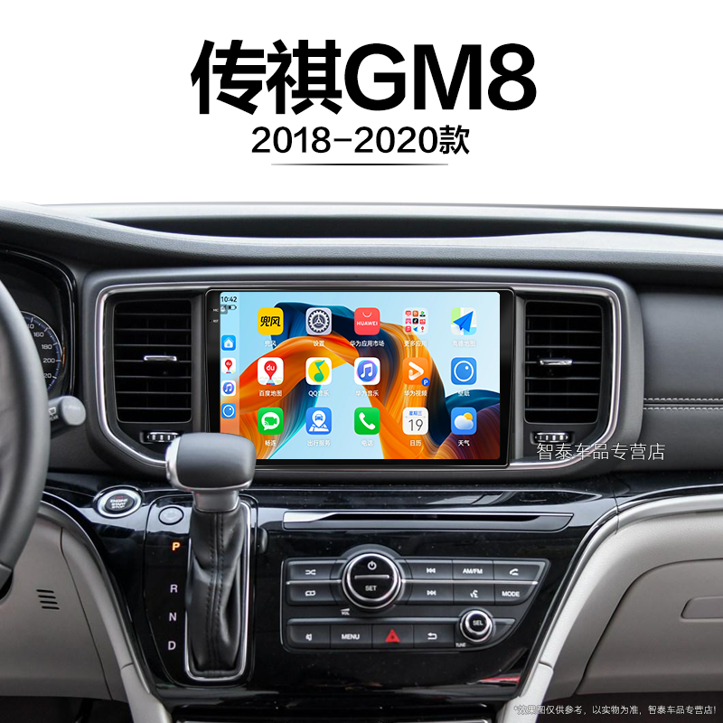 8核 8G+256G大内存 2K全面屏 Carplay DPS