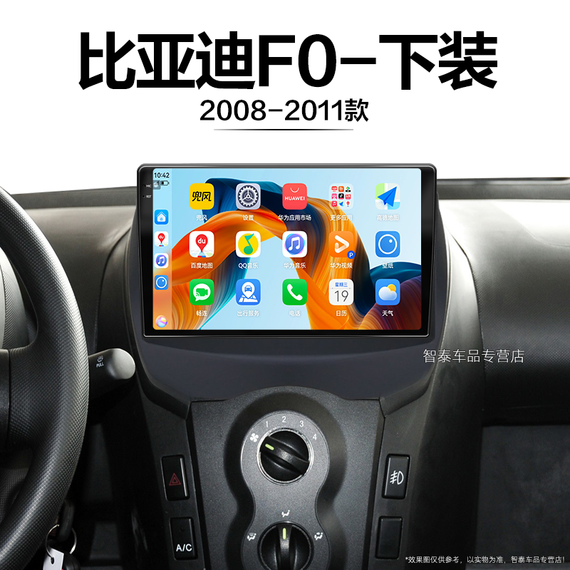 8核 8G+256G大内存 2K全面屏 Carplay DPS