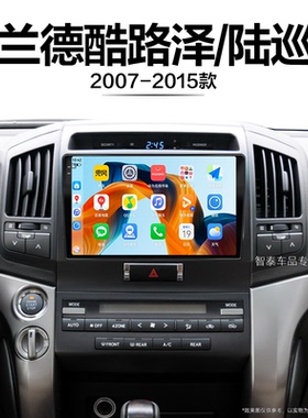 12/13/14/15老款丰田兰德酷路泽适用LC200安卓中控显示大屏导航仪