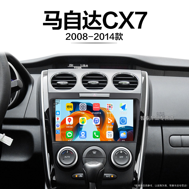 8核 8G+256G大内存 2K全面屏 Carplay DPS