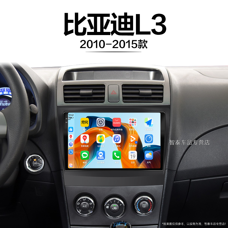 8核 8G+256G大内存 2K全面屏 Carplay DPS