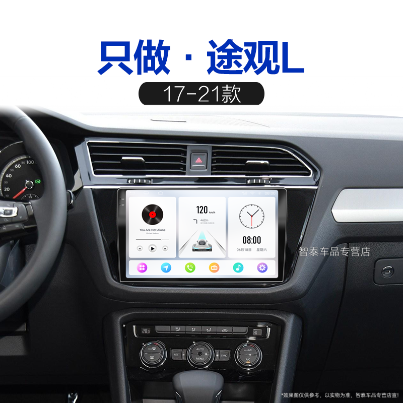 19 20 21新款大众途观L适用原厂carplay倒车影像中控显示大屏导航