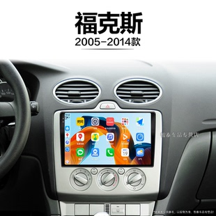 福特福克斯适用经典 14老款 原厂一体机中控显示大屏导航仪