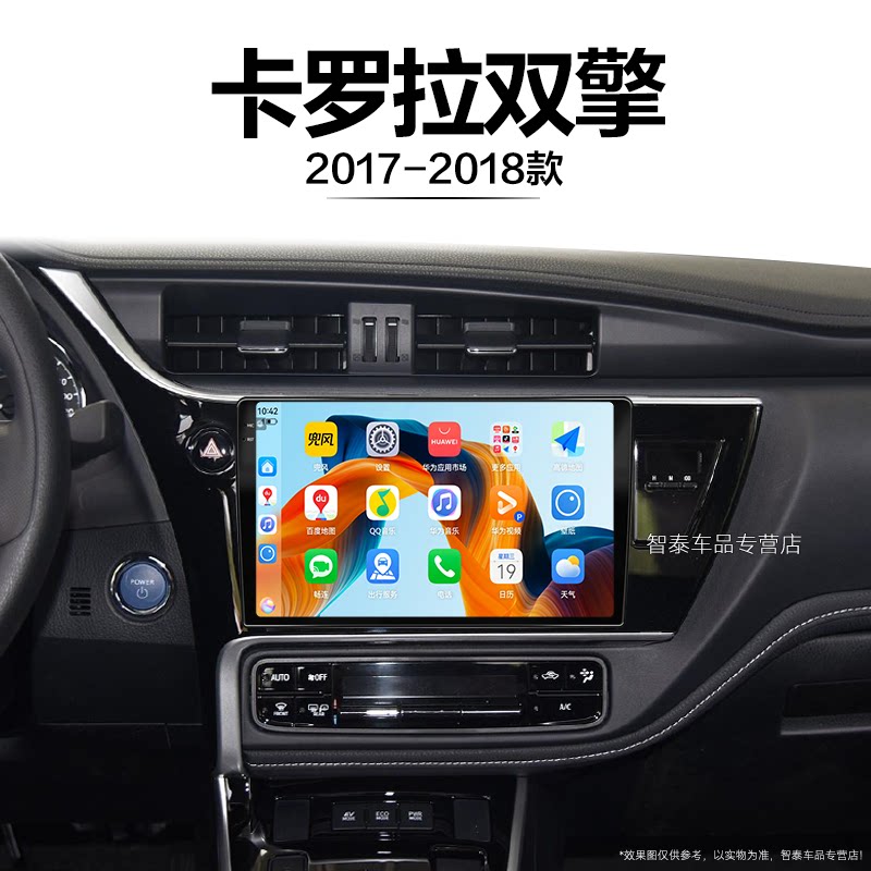 17/18年新款丰田卡罗拉双擎适用蓝牙一体机原厂中控显示大屏导航