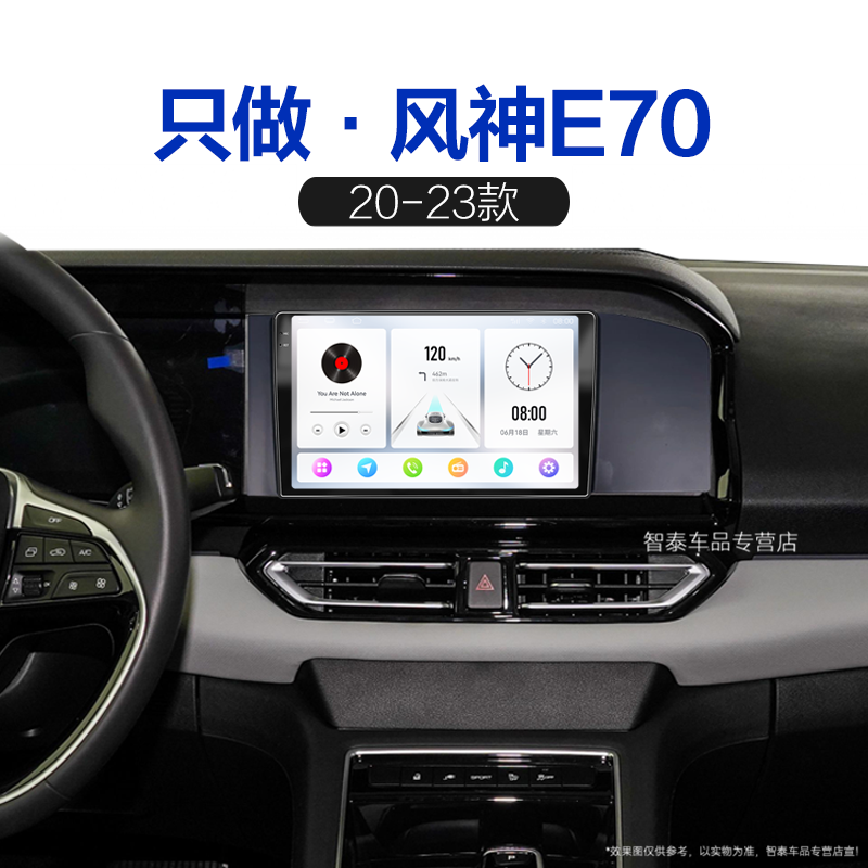 20 21 22 23新款东风风神e70适用carplay360全景中控显示大屏导航