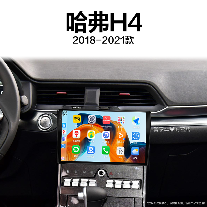 8核 8G+256G大内存 2K全面屏 Carplay DPS