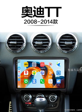 12/13/14老款奥迪TT适用安卓原厂雷达升级改装中控显示大屏导航仪