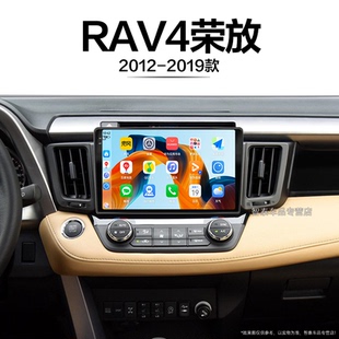 19老款 車載中控顯示大屏導航 豐田RAV4榮放適用四代改裝