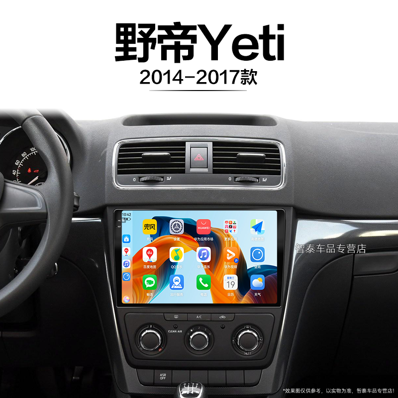 8核 8G+256G大内存 2K全面屏 Carplay DPS