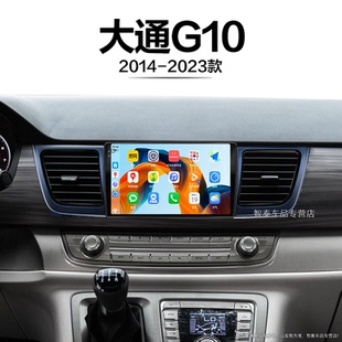 新款上汽大通G10适用MPVcarplay液晶多媒体安卓中控显示大屏导航
