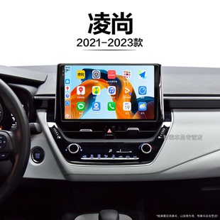 23新款 豐田凌尚適用carplay智能原廠影音中控顯示大屏導(dǎo)航