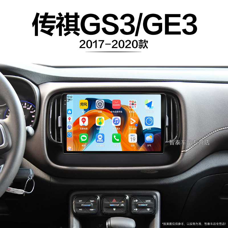 8核 8G+256G大内存 2K全面屏 Carplay DPS