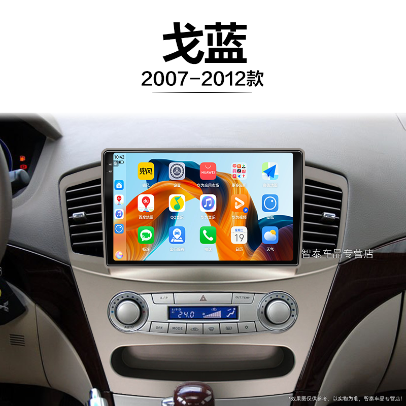 10/11/12年老款三菱戈蓝适用液晶蓝牙原厂智能中控显示大屏导航仪,汽车用品/电子/清洗/改装,智能车机导航,淘宝优惠券,粉丝福利购,淘宝优惠卷