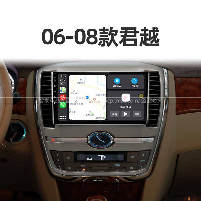 别克专用06 07 08老款君越升级液晶倒车影像改装中控显示大屏导航
