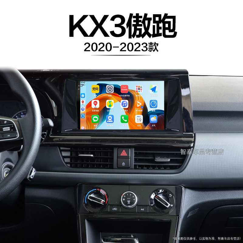 8核 8G+256G大内存 2K全面屏 Carplay DPS