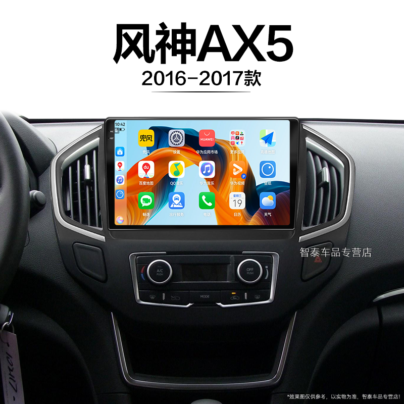 8核 8G+256G大内存 2K全面屏 Carplay DPS