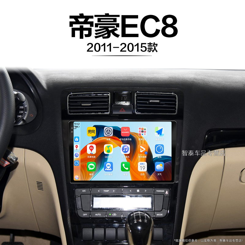 8核 8G+256G大内存 2K全面屏 Carplay DPS