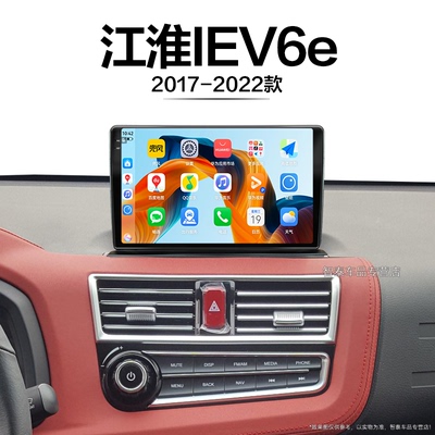 20/21/22新款江淮IEV6e适用原厂一体机carplay中控显示大屏导航仪
