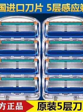 德国进口吉利五层手动剃须刀男士锋5通用刮胡刀刀头刮胡子光头
