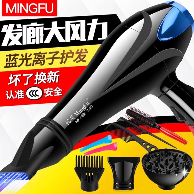 铭芙发廊专用吹风机家用大功率理发店专业电吹风筒冷热风