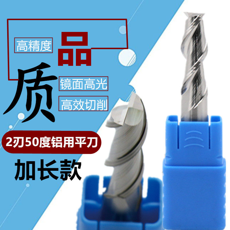 钨钢加长合金直柄数控键槽铣刀