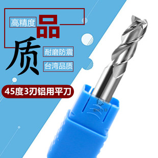 钨钢铣刀3刃铝用平刀45度合金数控刀具平底刀直柄D8d10铝合金专用