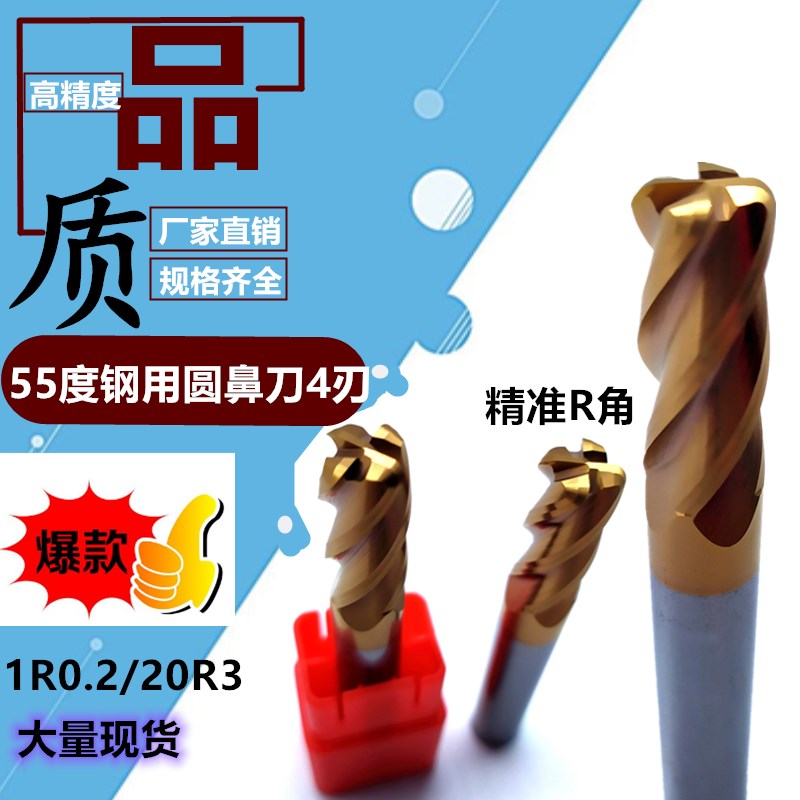 进口圆鼻刀钨钢合金加长R角铣刀