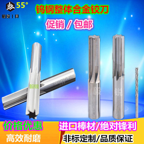 非标钨钢铣刀铝合金铰刀直槽螺旋