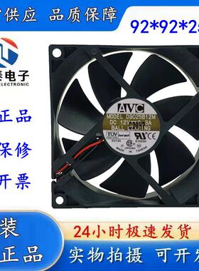 正品AVC 9025 9CM/厘米 D9025B12M 12V 0.3A 2线静音散热风扇
