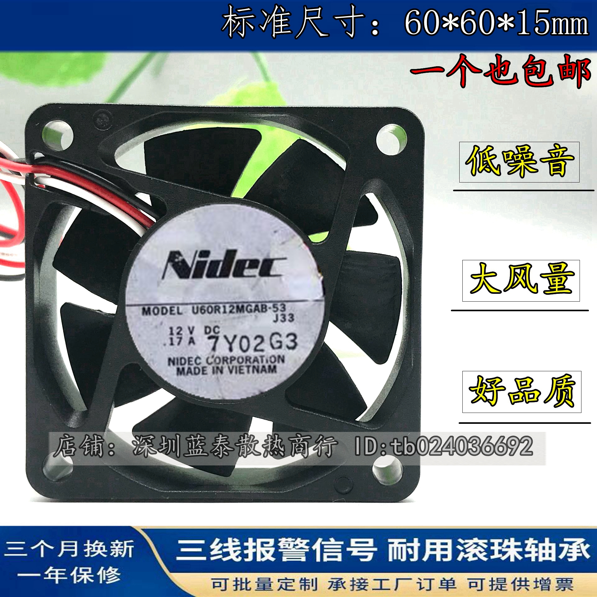 原装Nidec散热风扇6CM 6015 12V U60R12MGAB-53J33 三线