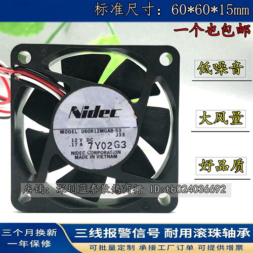 原装Nidec散热风扇6CM 6015 12V U60R12MGAB-53J33 三线