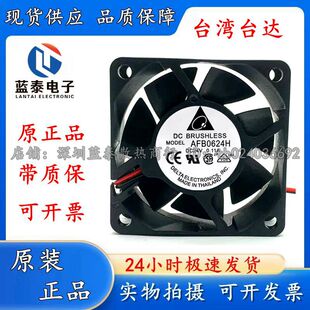 全新台达AFB0624H 24V 0.11A 6025 变频器轴流滚珠风扇60*60*25MM