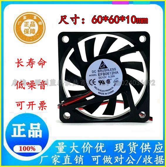 台达EFB0612HA6CM/厘米