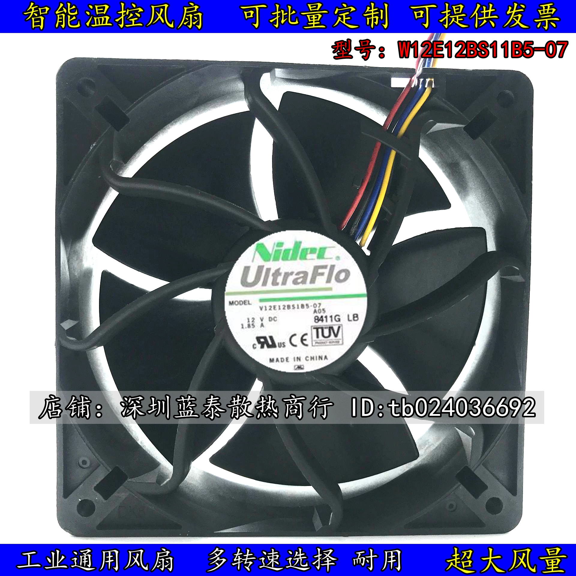 12V 1.65A蚂蚁 S7 S9散热风扇 W12E12BS11B5-07 57 12038 Nidec