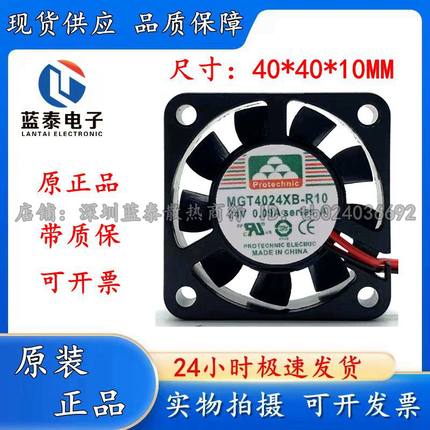 MAGIC永立MGT4024XB-R10  24V 0.09A 3线 4010 4CM 散热静音风扇